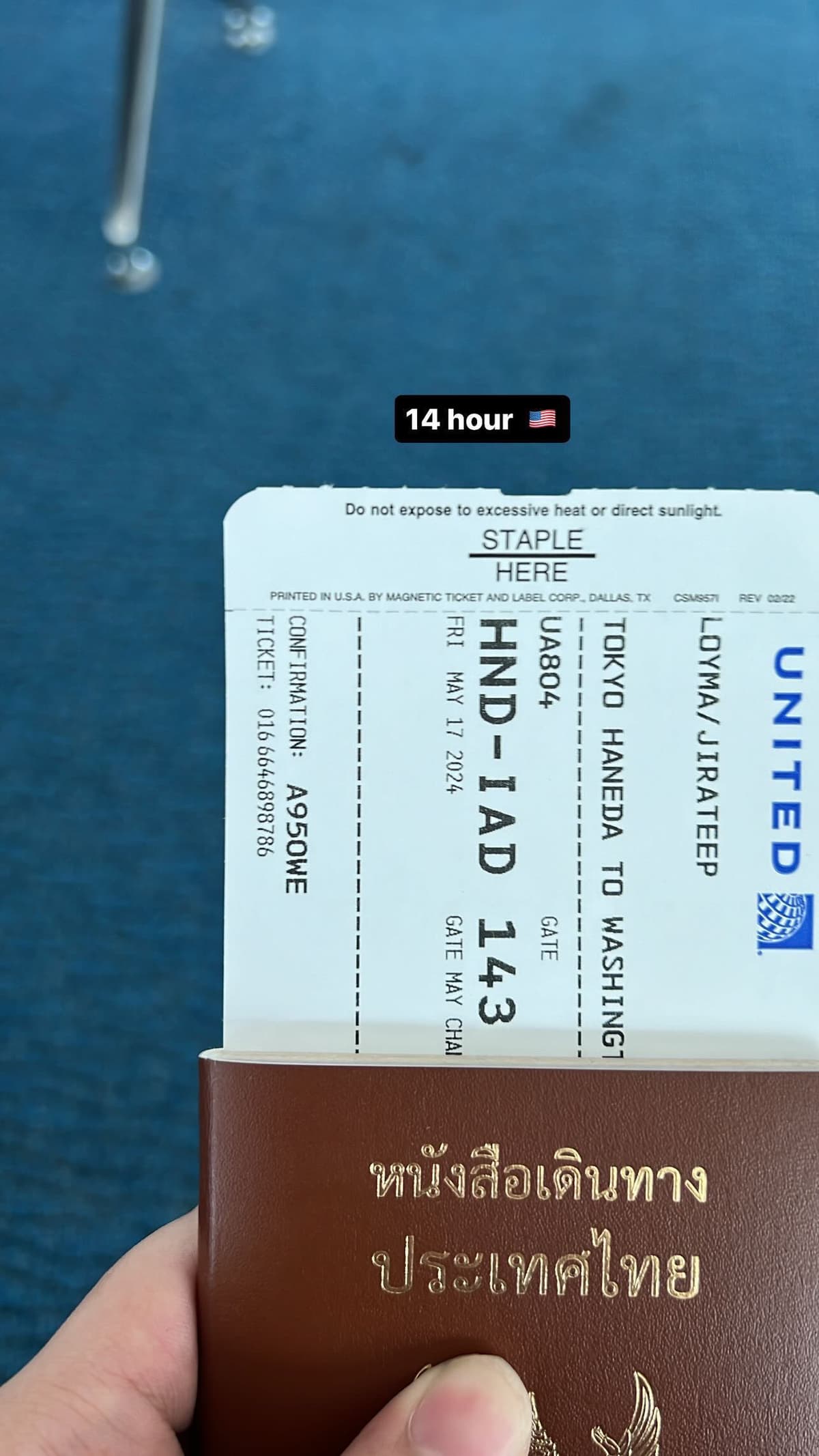 การเดินทางไปสหรัฐอเมริกา